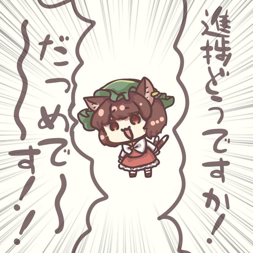 animal_ears bow bowtie brown_eyes brown_footwear brown_hair cat_ears cat_girl cat_tail chen dress earrings frills green_headwear hat highres hiragana jewelry katana mob_cap multiple_tails open_mouth red_dress ribbon shirt shouting single_earring standing suna_sen sword tail touhou translation_request weapon white_background white_ribbon white_shirt