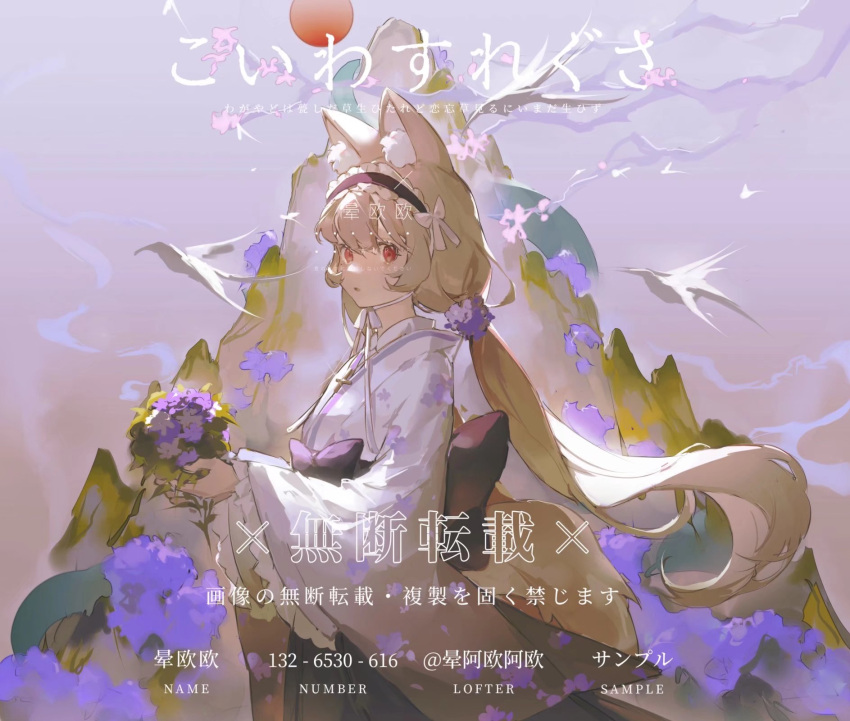 1girl :o animal_ear_fluff animal_ears back_bow bird black_hairband blonde_hair bow check_copyright chinese_commentary cloud cloudy_sky commentary_request copyright_request eyelashes flower fog fox_ears fox_tail frilled_hairband frilled_sleeves frills from_side hair_bow hair_ornament hair_scrunchie hairband hakama hakama_skirt highres holding holding_flower japanese_clothes kimono lofter_username lolita_hairband long_hair long_sleeves looking_at_viewer low_twintails mountain neck_ribbon original parted_lips purple_bow purple_flower purple_hakama red_eyes ribbon sample_watermark scrunchie skirt sky smoke solo sun tail too_many too_many_birds twintails waist_bow watermark white_bow white_kimono white_ribbon wide_sleeves yunouou10