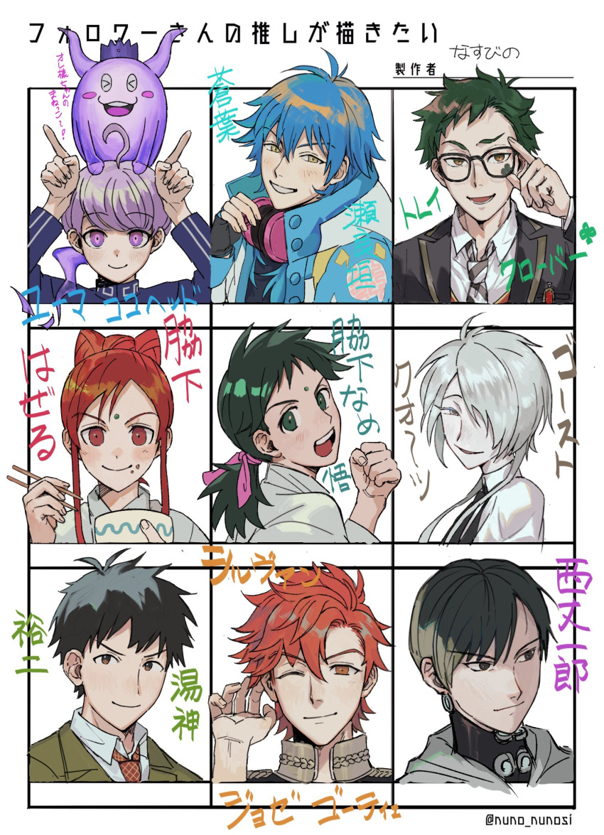 &gt;_&lt; 1girl 1other 6+boys adjusting_eyewear ahoge artist_name black_hair black_jacket blue_hair blue_jacket blush bow-shaped_hair bowl character_name chopsticks clenched_hand closed_mouth club_(shape) collared_shirt colored_eyelashes crown dramatical_murder eating facial_mark fire_emblem fire_emblem:_three_houses followers_favorite_challenge food food_on_face forehead_mark gantz ghost ghost_quartz_(houseki_no_kuni) glasses green_eyes green_hair grey_eyes grey_hair hair_over_one_eye hand_up headphones headphones_around_neck highres holding holding_bowl holding_chopsticks horns houseki_no_kuni index_fingers_raised jacket kokohead_yuma long_hair long_sleeves looking_at_viewer master_detective_archives:_rain_code multiple_boys multiple_drawing_challenge nasubinonono necktie nishi_jouichirou open_mouth ore_no_shikabane_wo_koete_yuke portrait purple_eyes purple_hair red_eyes red_hair seragaki_aoba shirt short_hair short_hair_with_long_locks smile striped_necktie sylvain_jose_gautier trey_clover twisted_wonderland twitter_username wakishita_hazel wakishita_ichizoku_retsuden wakishita_namego white_eyes white_hair white_shirt yellow_eyes yugami-kun_ni_wa_tomodachi_ga_inai yugami_yuuji