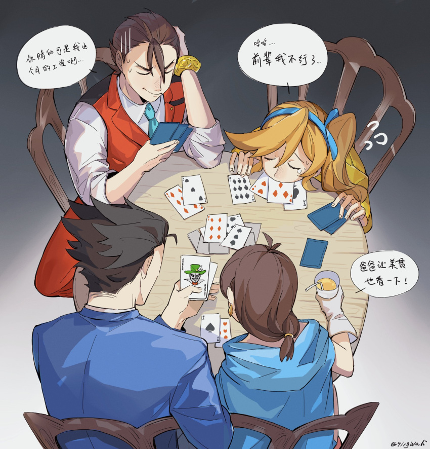 2boys 2girls ace_attorney angry antenna_hair apollo_justice aqua_necktie arm_rest athena_cykes black_hair blue_cape blue_hairband blue_jacket bracelet brown_hair cape card chair chinese_text closed_mouth cup drinking_straw earrings false_smile fingernails from_above from_behind grey_background hairband head_on_table head_rest highres holding holding_card holding_cup jacket jewelry kaeru_(qingwali) lapel_pin lapels long_hair low-tied_long_hair medium_hair multiple_boys multiple_girls necktie orange_hair pants phoenix_wright playing_card red_pants red_vest shirt side_ponytail sidelocks sitting sleeves_rolled_up smile speech_bubble spiked_hair suit_jacket sweat swept_bangs table tears translation_request trucy_wright vest white_shirt yellow_jacket