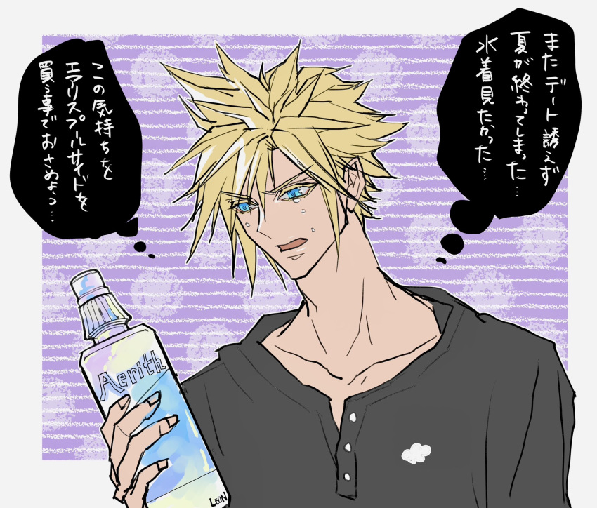 1boy aqua_eyes asymmetrical_hair black_shirt blonde_hair bottle character_name cloud_strife crying eni_(yoyogieni) final_fantasy final_fantasy_vii final_fantasy_vii_remake highres holding holding_bottle male_focus merchandise open_mouth purple_background shirt short_hair solo spiked_hair tears thought_bubble translation_request upper_body