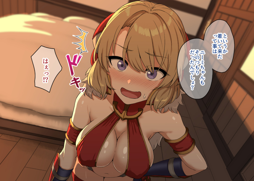1girl aoi_tiduru arm_at_side armlet armor azur_lane bed bedroom bikini_armor blonde_hair blush breasts center_opening cleavage dutch_angle gauntlets hair_intakes hand_on_hip indoors leaning_forward long_hair looking_at_viewer medium_breasts nose_blush open_mouth pov purple_eyes red_armband solo speech_bubble standing surprised sweatdrop swept_bangs translation_request upper_body z23_(azur_lane)