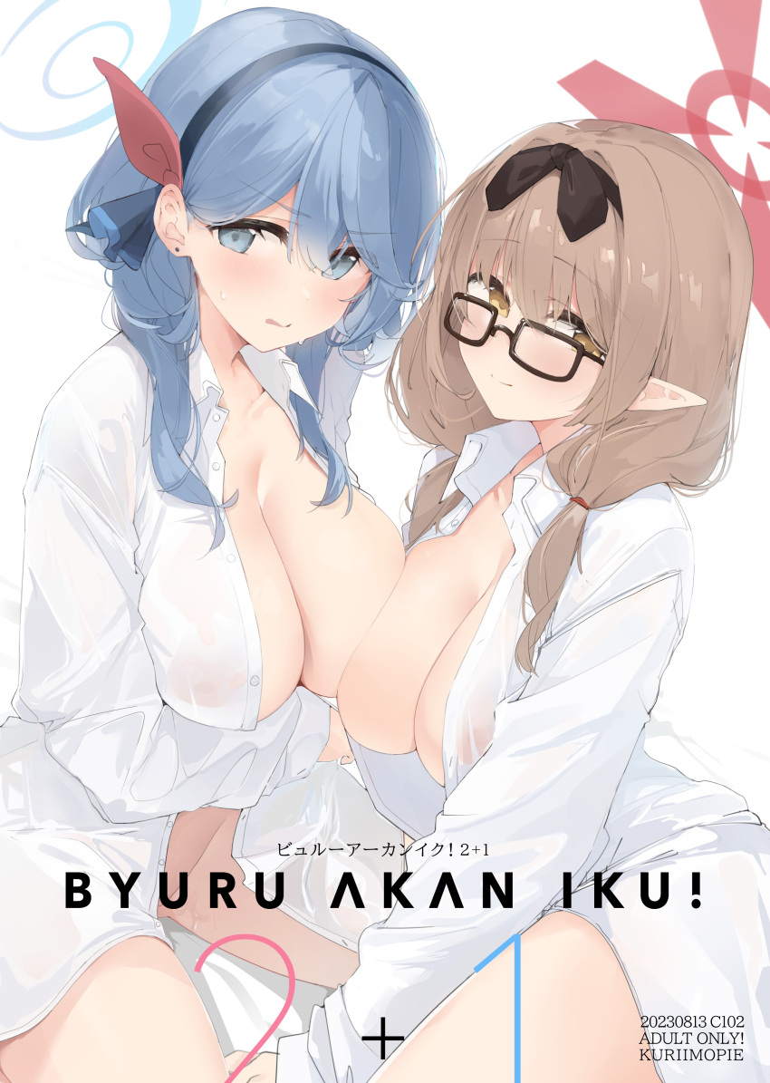 2girls absurdres ako_(blue_archive) alreadyusedpai alternate_costume asymmetrical_docking barefoot blue_archive blue_eyes blue_hair blush breast_press breasts brown_eyes brown_hair chinatsu_(blue_archive) cleavage closed_mouth collared_shirt comiket_102 cover cover_page covered_nipples dated doujin_cover ear_piercing glasses hair_between_eyes hair_ribbon hairband halo highres large_breasts long_hair long_sleeves looking_at_viewer multiple_girls naked_shirt open_clothes open_shirt piercing pointy_ears ribbon see-through shirt simple_background sitting sweat white_background white_shirt