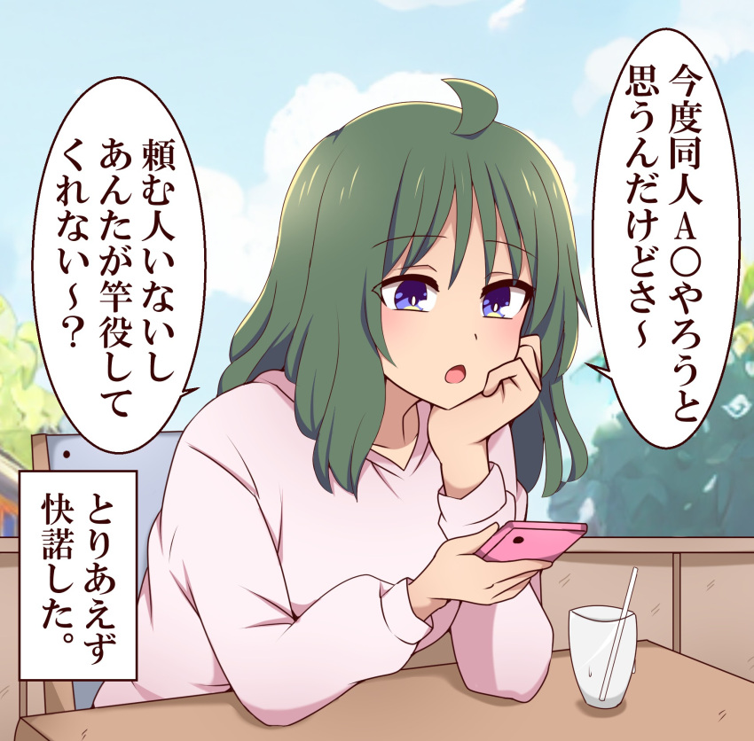 1girl ahoge blue_eyes cellphone chair cloud commentary_request cup drinking_straw green_hair head_rest highres holding holding_phone medium_hair original phone pink_sweater sitting smartphone solo suwaneko sweater table translation_request