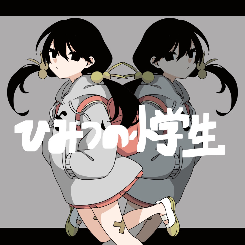 2girls 72kuri alternate_costume backpack bag bandaid bandaid_on_leg black_eyes black_hair clone closed_mouth commentary_request crossed_bandaids empty_eyes expressionless floating_hair foot_out_of_frame grey_background grey_hoodie half-closed_eyes hands_in_pockets highres himitsu_no_shougakusei_(vocaloid) hood hood_down hoodie kaai_yuki letterboxed long_hair long_sleeves looking_at_viewer low_twintails multiple_girls musical_note musical_note_print outside_border pink_bag pink_skirt print_hoodie randoseru shoes simple_background skirt song_name symmetry translation_request twintails uwabaki vocaloid