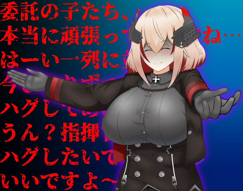 1girl absurdres aura azur_lane black_jacket blonde_hair blue_background blush breasts closed_mouth commentary_request cross gloves gradient_background grey_gloves grey_shirt hair_between_eyes headgear highres incoming_hug iron_cross jacket large_breasts medium_hair multicolored_hair outstretched_arms red_hair roon_(azur_lane) shirt simple_background smile solo streaked_hair text_background translation_request upper_body xiao_(gensou8953)