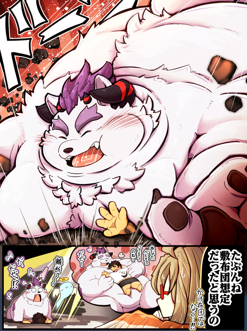 absurd_res anthro behemoth_(housamo) belly blush chubby_protagonist_(tas) comic crush cuddling female fur group hi_res horn human humanoid japanese_text lifewonders male male/male mammal monster moobs mozukuzanmai overweight pawpads protagonist_(tas) size_difference text tokyo_afterschool_summoners trio white_body white_fur ziz_(housamo)