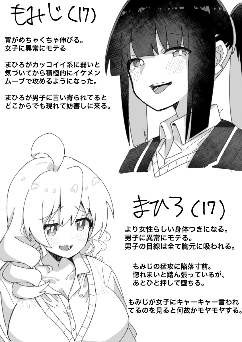 2girls :d absurdres ahoge alternate_hair_length alternate_hairstyle blunt_bangs blush breasts character_age collarbone colored_inner_hair commentary_request earclip hair_between_eyes highres hozuki_momiji kotobuki_(stealth_sendan) large_breasts multicolored_hair multiple_girls onii-chan_wa_oshimai! open_mouth oyama_mahiro ponytail smile translated two-tone_hair wing_collar