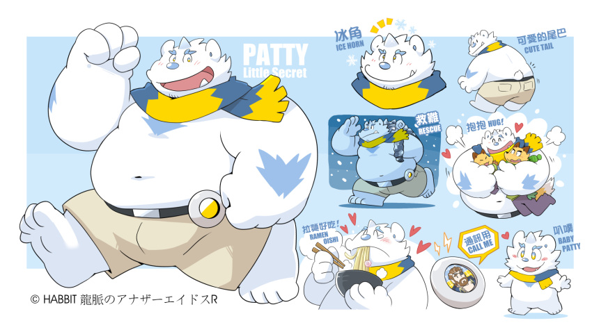 2023 another_eidos_of_dragon_vein_r anthro belly big_belly blush bottomwear butt chinese_text clothing eating embrace english_text food group hi_res horn hug kemono male navel overweight overweight_male patty_(anothereidos_r) scarf shorts solo takataka text white_body yeti