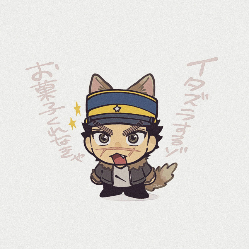 1boy animal_ears black_hair brown_eyes brown_hair chibi fang fang_out fox_boy fox_ears fox_tail full_body golden_kamuy hat highres kemonomimi_mode kepi long_sleeves male_focus military_hat scar scar_on_cheek scar_on_face scar_on_mouth scar_on_nose short_hair simple_background solo sparkle spiked_hair sugimoto_saichi tail tonta_(tonta1231) v-shaped_eyebrows