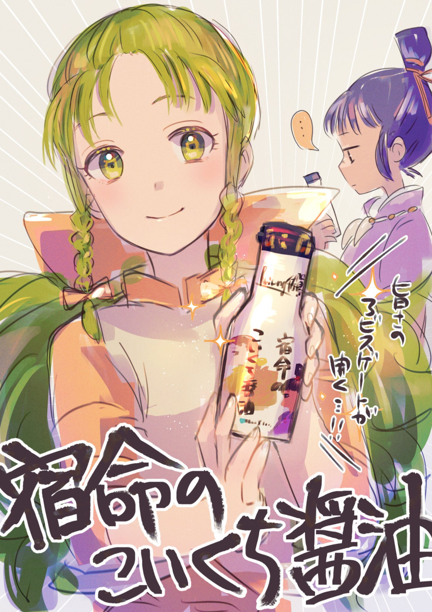 ... 1girl bottle bow braid closed_mouth green_hair hair_bow hair_ornament highres holding holding_bottle long_hair looking_at_viewer miyama_(lacrima01) romancing_saga_3 saga sara_(romancing_saga_3) smile soy_sauce twin_braids