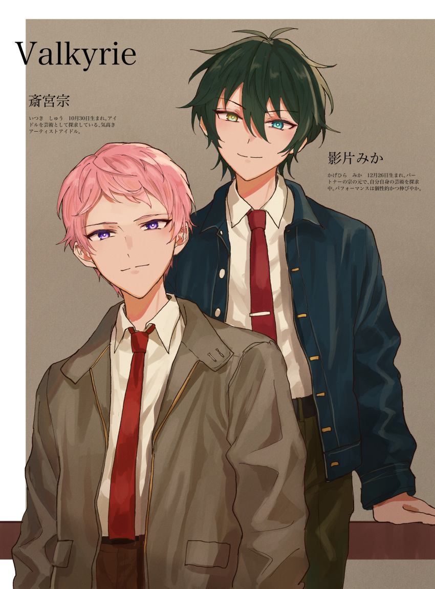 2boys absurdres alternate_costume aqua_eyes buttons character_name closed_mouth collared_shirt commentary_request cowboy_shot ensemble_stars! green_hair hair_between_eyes heterochromia highres itsuki_shu jacket kagehira_mika long_sleeves male_focus multiple_boys necktie open_clothes open_jacket pink_hair pocket purple_eyes red_necktie shirt tie_clip translation_request valkyrie_(ensemble_stars!) wednesday_108 yellow_eyes