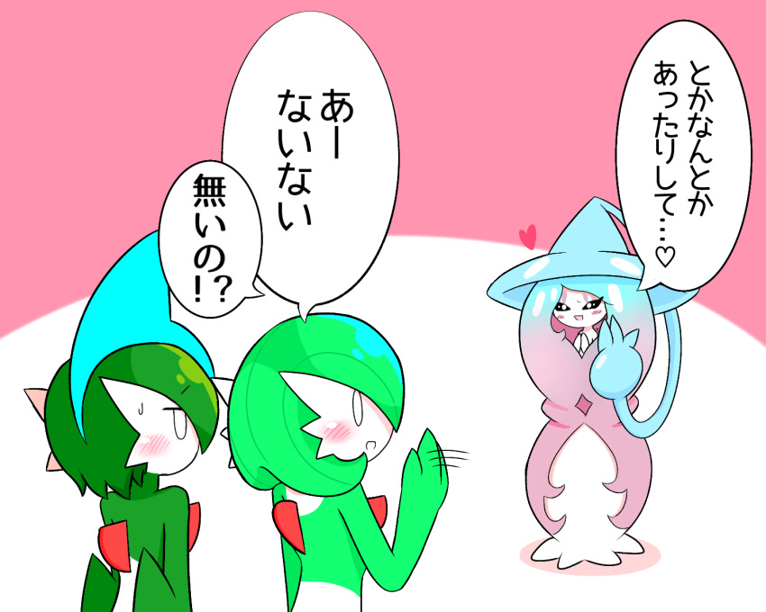 0_0 1boy 2girls absurdly_long_hair black_sclera blank_eyes blue_hair blue_headwear blush blush_stickers bob_cut colored_sclera colored_skin commentary_request eye_contact from_behind full_body gallade gardevoir gradient_hair green_hair green_skin half-closed_eyes hand_up hands_up happy hat hatterene heart highres jitome kanimiso_na_double long_hair looking_at_another mohawk motion_lines multicolored_hair multicolored_skin multiple_girls open_mouth over_shoulder own_hands_together pink_background pink_hair pokemon pokemon_(creature) prehensile_hair short_hair sideways_mouth simple_background smile speech_bubble spoken_heart standing sweat talking translation_request two-tone_background two-tone_hair two-tone_skin upper_body very_long_hair white_eyes white_skin witch_hat