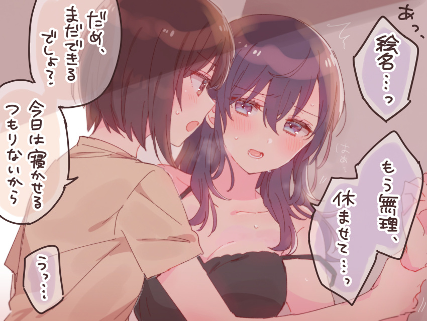 2girls :o ^^^ asahina_mafuyu bare_arms bare_shoulders black_camisole blush breasts brown_eyes brown_hair brown_shirt camisole cleavage hair_between_eyes highres holding_another's_wrist long_hair medium_breasts multiple_girls open_mouth profile project_sekai purple_eyes purple_hair shinonome_ena shirt short_sleeves sorimachi-doufu strap_slip sweat translation_request upper_body yuri