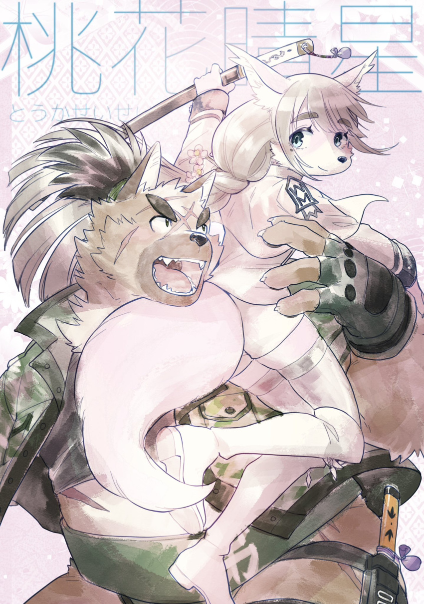 anthro blue_eyes brown_body brown_fur brown_hair camo camo_clothing camo_print canid canine canis carrying_another clothing domestic_dog duo eyebrows fingerless_gloves fur fuyoudo624 girly gloves hair handwear hi_res katana lifewonders male mammal melee_weapon musclegut pattern_clothing pink_body pink_fur scar sword tanetomo thick_eyebrows tokyo_afterschool_summoners topknot weapon yasuyori