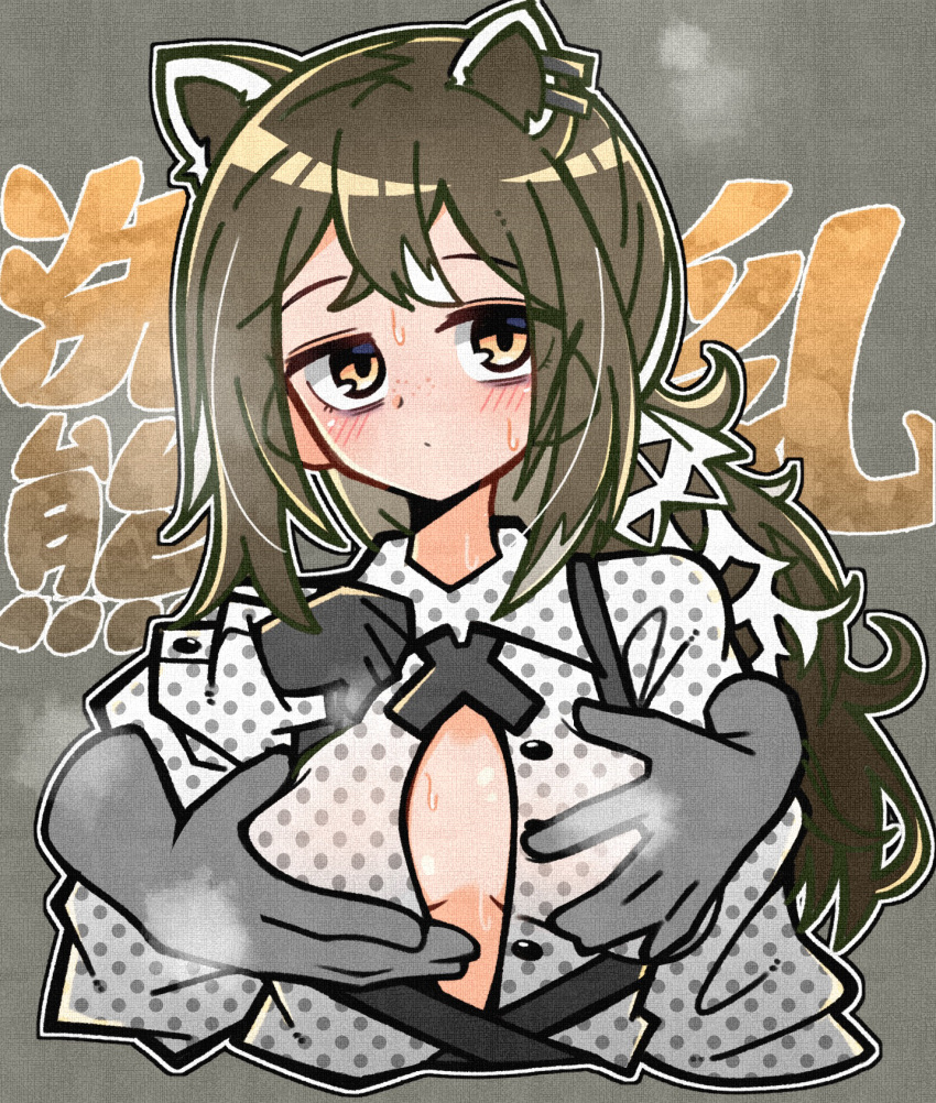 1girl 1other animal_ears arknights black_gloves blush breasts brown_hair closed_mouth freckles gloves grabbing grabbing_another's_breast grabbing_from_behind hand_on_own_chest highres long_hair long_sleeves looking_at_viewer medium_breasts multicolored_hair nankyoku_arikui open_clothes open_shirt polka_dot polka_dot_shirt ponytail raccoon_ears robin_(arknights) shirt solo_focus steaming_body streaked_hair text_background two-tone_hair white_hair white_shirt yellow_eyes