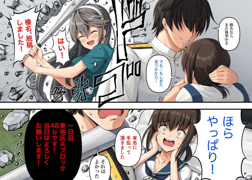 1boy 2girls admiral_(kancolle) baseball_bat black_hair blue_sailor_collar closed_eyes commentary_request destruction faceless faceless_male false_smile fubuki_(kancolle) green_shirt grey_hair hair_over_eyes hairband hands_on_own_face haruna_(kancolle) highres ichikawa_feesu kantai_collection long_hair low_ponytail medium_hair multiple_girls official_alternate_costume sailor_collar school_uniform serafuku shirt short_ponytail smile wall white_hairband