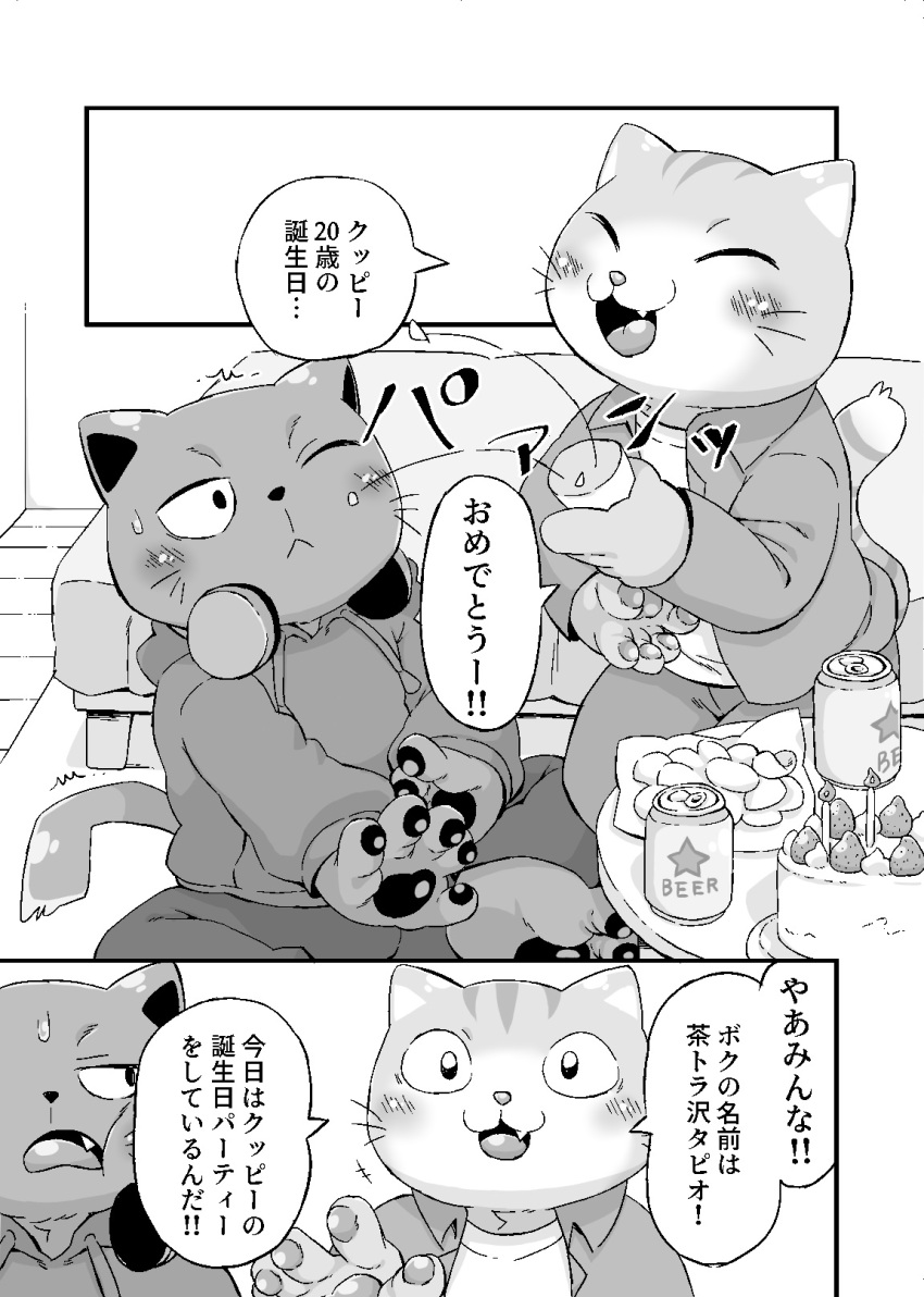 anthro blush cake canned_drink clothing comic dessert domestic_cat doujinshi duo felid feline felis food headphones headphones_around_neck hi_res hoodie japanese_text kuehiko_roshihara male mammal party tapio_chatarozawa text topwear working_buddies! yuuyuu