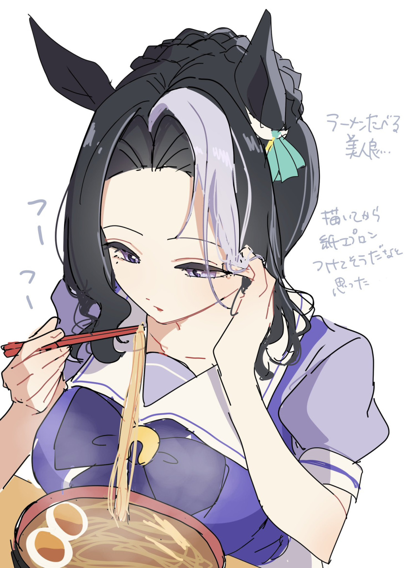 1girl animal_ears black_hair blowing_on_food blue_shirt bowl braid breasts chopsticks commentary_request food forehead grey_hair highres hiyo_(2016.10) holding holding_chopsticks horse_ears large_breasts mejiro_ramonu_(umamusume) multicolored_hair noodles parted_lips puffy_short_sleeves puffy_sleeves ramen school_uniform shirt short_sleeves simple_background sketch solo streaked_hair tracen_school_uniform translation_request umamusume upper_body white_background