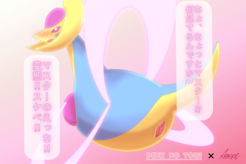 2021 3:2 agent_0730 blue_body blush censored censored_genitalia censored_pussy countershade_torso countershading cresselia dialogue digital_media_(artwork) female feral floating generation_4_pokemon genitals gradient_background hi_res humanoid_genitalia humanoid_pussy japanese_text legendary_pokemon looking_at_viewer looking_back mosaic_censorship multicolored_body nintendo nude open_mouth pink_background pink_eyes pink_no_tori pokemon pokemon_(species) pupils pussy rear_view shaded signature simple_background soft_shading solo speech_bubble tail text three-quarter_view white_pupils yellow_body yellow_countershading