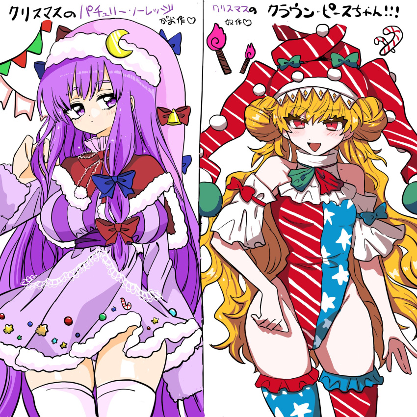 2girls american_flag_legwear blonde_hair bodysuit character_name clownpiece cowboy_shot crescent crescent_hat_ornament detached_sleeves double_bun dress fur-trimmed_headwear fur_trim hair_bun hat_ornament highres looking_at_viewer multicolored_bodysuit multicolored_clothes multiple_girls oyatu_yatu patchouli_knowledge purple_dress purple_eyes purple_hair red_eyes smile thighhighs thighs touhou white_thighhighs