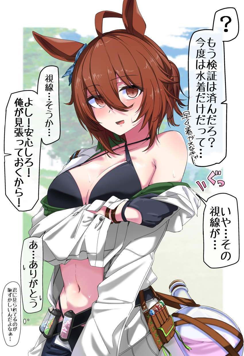 1girl absurdres agnes_tachyon_(lunatic_lab)_(umamusume) agnes_tachyon_(umamusume) ahoge alternate_eye_color animal_ears bare_shoulders bikini black_bikini black_gloves blush border breasts brown_eyes brown_hair cleavage coat criss-cross_halter denim denim_shorts flask gloves green_jacket hair_between_eyes halterneck highres horse_ears horse_girl horse_tail jacket lab_coat long_sleeves looking_at_viewer medium_breasts messy_hair navel nerukichikatafukuma official_alternate_costume official_alternate_hairstyle open_fly open_mouth round-bottom_flask short_hair short_ponytail shorts single_bare_shoulder smile solo speech_bubble swimsuit tail test_tube thought_bubble translation_request umamusume undressing white_border white_coat