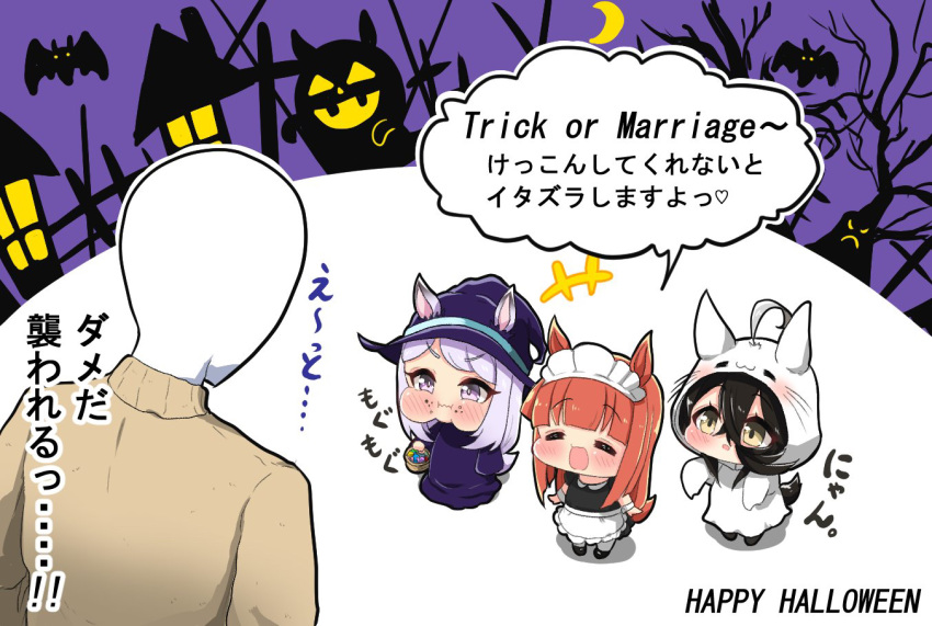 +++ 1boy 3girls aged_down ahoge animal_ears apron aqua_ribbon basket bat_(animal) black_hair blunt_bangs blunt_tresses bright_pupils brown_sweater candy cheek_bulge commentary ears_through_headwear eating food food_on_face funa-o ghost ghost_costume grey_hair hair_between_eyes halloween halloween_costume hat hat_ribbon hime_cut holding holding_basket horse_ears horse_girl horse_tail long_bangs long_hair maid maid_apron maid_headdress manhattan_cafe_(umamusume) mejiro_mcqueen_(umamusume) multicolored_hair multiple_girls orange_hair purple_eyes purple_hair ribbon sidelocks silence_suzuka_(umamusume) speech_bubble sweater tail trainer_(umamusume) translation_request trick_or_treat two-tone_hair umamusume witch witch_hat yellow_eyes