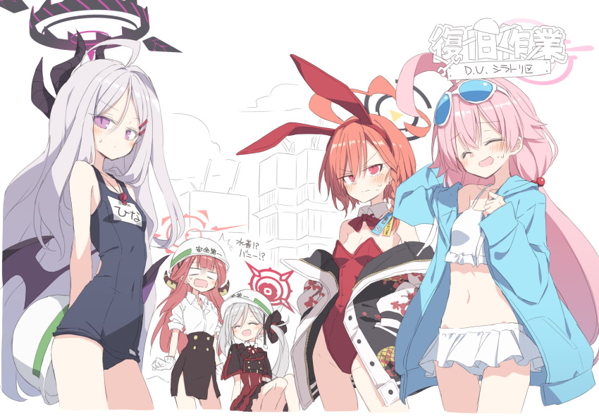 5girls ahoge animal_ears arm_behind_head arms_behind_back aru_(blue_archive) aviator_sunglasses bare_arms bare_legs bikini bikini_skirt black_jacket black_skirt blue_archive blue_hoodie blue_one-piece_swimsuit blush bomber_jacket bow bowtie braid breasts buttons closed_eyes closed_mouth collared_shirt commentary_request covered_navel demon_horns demon_wings detached_collar double-breasted eyewear_on_head fake_animal_ears forehead frilled_bikini frilled_skirt frills grey_hair hair_bobbles hair_ornament hair_scrunchie halo hands_in_pockets hardhat helmet high-waist_skirt highres hina_(blue_archive) hina_(swimsuit)_(blue_archive) hood hoodie horns hoshino_(blue_archive) hoshino_(swimsuit)_(blue_archive) huge_ahoge jacket jitome leotard long_hair low_twintails multiple_girls mutsuki_(blue_archive) navel neru_(blue_archive) neru_(bunny)_(blue_archive) official_alternate_costume one-piece_swimsuit open_clothes open_hoodie open_mouth orange_hair parted_bangs pink_hair purple_eyes rabbit_ears red_bow red_bowtie red_eyes red_leotard red_skirt satou_kibi school_swimsuit scrunchie shirt short_hair side_ponytail skirt sleeves_rolled_up slit_pupils small_breasts smile stomach sunglasses sweatdrop swimsuit translation_request twintails very_long_hair wavy_mouth white_bikini white_shirt wings