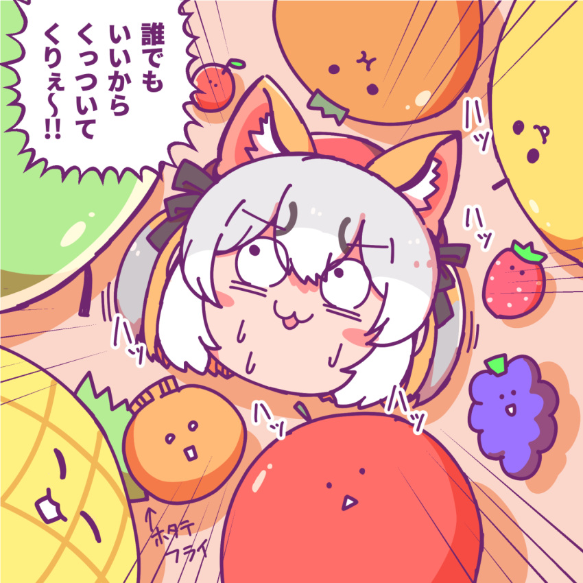 1girl animal_ears apple extra_ears food fox_ears fox_girl fruit grapes grey_hair hat highres island_fox_(kemono_friends) kemono_friends kemono_friends_v_project multicolored_hair numazoko_namazu orange_hair pineapple ribbon simple_background strawberry sweat translation_request twintails two-tone_hair virtual_youtuber