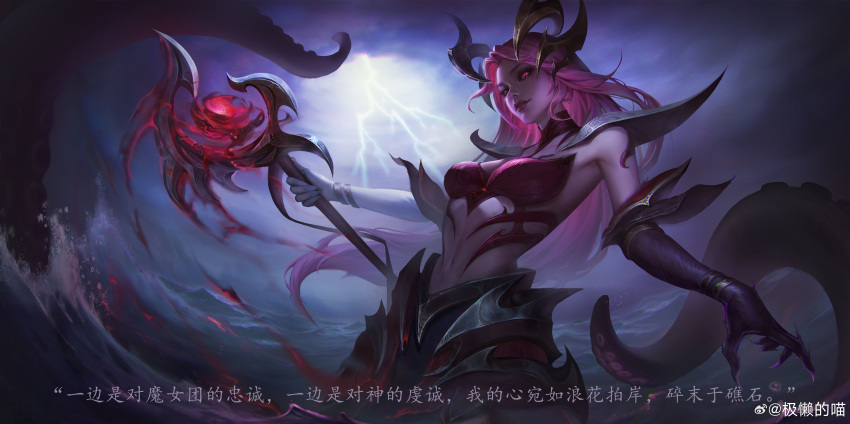 1girl absurdres artist_name artist_request black_gloves breasts cloud cloudy_sky coven_nami cowboy_shot dark_clouds elbow_gloves fish_girl gloves hair_ornament highres holding holding_wand large_breasts league_of_legends lightning long_hair looking_at_viewer nami_(league_of_legends) navel official_alternate_costume official_alternate_hairstyle outdoors parted_bangs parted_lips pink_hair red_eyes sky smile solo stomach tentacles thunder wand water white_gloves