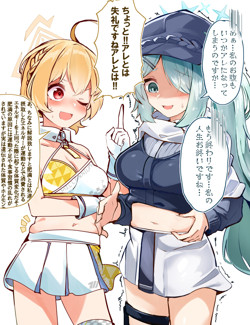 ! !! ... 2girls ? absurdres ahoge aqua_eyes aqua_hair arm_across_waist belly_grab blonde_hair blue_archive blue_halo blush braid breasts cleavage collarbone commentary_request cowboy_shot crop_top gloves hair_between_eyes hair_ornament hair_over_one_eye hairclip halo hat highres hiyori_(blue_archive) kotori_(blue_archive) kotori_(cheer_squad)_(blue_archive) large_breasts long_hair long_sleeves looking_down midriff millennium_cheerleader_outfit_(blue_archive) miniskirt multiple_girls navel notice_lines one_eye_closed open_hand open_mouth pleated_skirt pointing pointing_up red_eyes shi_(kamokamo910) short_twintails side_ponytail simple_background skirt speech_bubble spoken_ellipsis spoken_exclamation_mark star_halo sweat talking tearing_up thigh_strap translation_request triangle_halo twintails white_background white_gloves white_skirt wing_collar yellow_halo