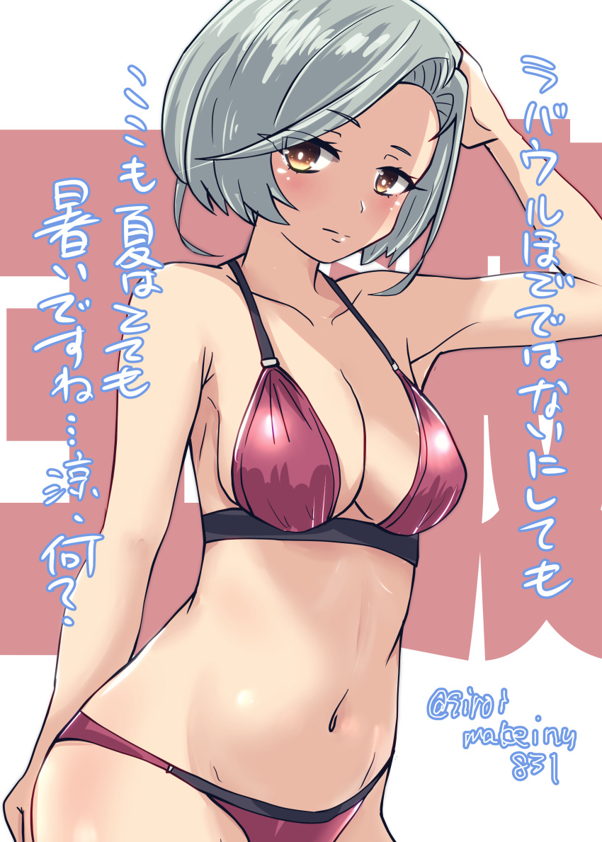 1girl absurdres alternate_costume bikini blush breasts cowboy_shot embarrassed forehead grey_hair highres kantai_collection kitahama_(siroimakeinu831) looking_at_viewer medium_breasts mole mole_on_neck navel pink_bikini short_hair solo swimsuit tamanami_(kancolle) twitter_username white_background yellow_eyes