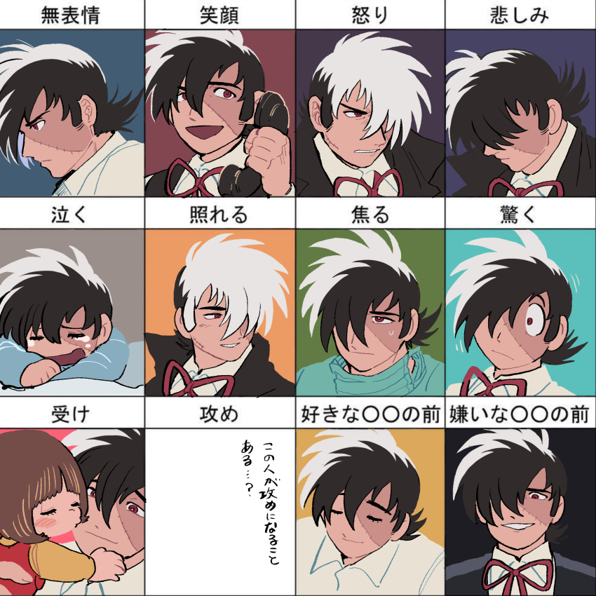 1boy 1girl =_= angry black_background black_hair black_jack_(character) black_jack_(series) blue_background brown_hair chart child closed_mouth collared_shirt crying d: expression_chart expressions frown furrowed_brow green_background grey_background hair_between_eyes hair_over_eyes hair_over_one_eye highres holding holding_phone husagin kiss kissing_cheek light_blue_background light_blush light_smile long_sleeves looking_at_another looking_at_viewer looking_down male_focus mask mask_around_neck mask_removed motion_lines mouth_mask multicolored_hair multiple_views neck_ribbon official_style open_mouth orange_background patchwork_skin phone pink_background pinoko purple_background red_background red_eyes red_ribbon ribbon scar scar_on_cheek scar_on_face shirt short_hair sideways_glance simple_background smile split-color_hair surgical_mask sweat tezuka_osamu_(style) toddler two-tone_hair white_hair white_shirt wide-eyed yellow_background