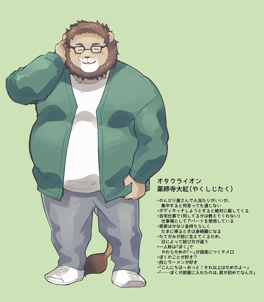 1boy animal_ears bara belly blue_pants blush brown_hair closed_eyes full_body furry furry_male glasses green_shirt hand_on_own_head highres lion_boy lion_ears lion_mane lion_tail male_focus open_clothes open_mouth open_shirt orange_fur original osukemo_apartment_(sawch_cls) pants plump sawch_cls shirt shoes short_hair simple_background sneakers solo tail thick_arms thick_thighs thighs translation_request white_shirt white_undershirt yakushiji_taku_(sawch_cls)