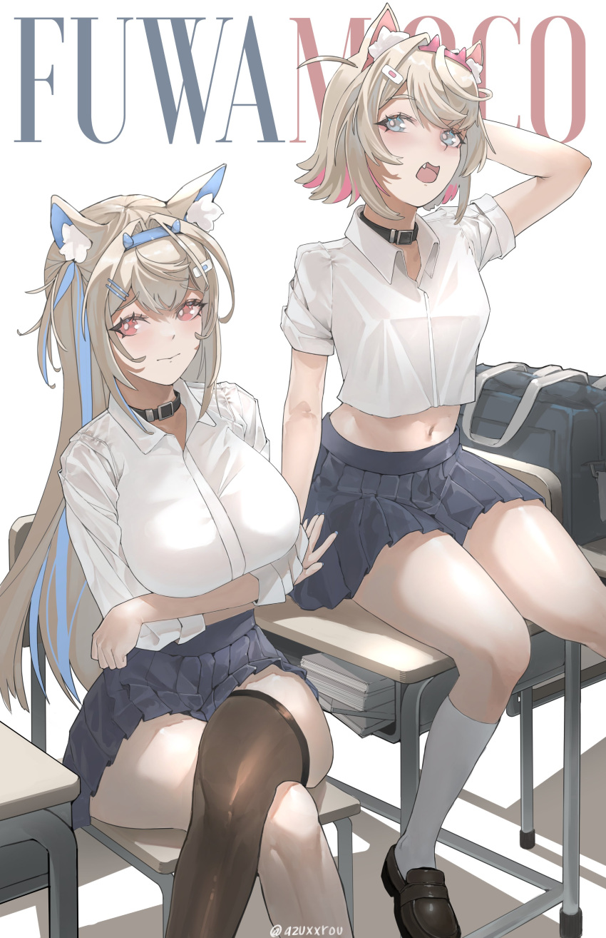2girls absurdres animal_ear_fluff animal_ears arms_under_breasts azisugito bandaid_hair_ornament belt_collar black_collar black_thighhighs blue_eyes blue_hair blue_skirt breasts brown_footwear character_name closed_mouth collar crossed_legs desk dog_ears dog_girl fang fuwawa_abyssgard hair_ornament hairpin highres hololive hololive_english large_breasts long_hair looking_at_viewer medium_hair mococo_abyssgard multicolored_hair multiple_girls navel on_desk open_mouth pink_eyes pink_hair school_desk shoes siblings single_thighhigh sisters sitting sitting_on_desk skirt small_breasts streaked_hair thighhighs twins two_side_up virtual_youtuber x_hair_ornament
