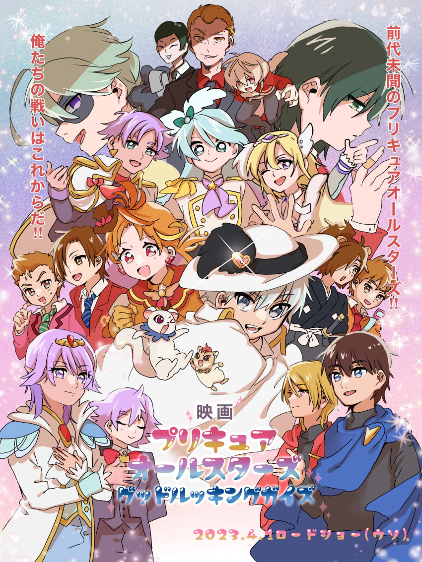 6+boys :&gt; ;) april_fools aroma_(go!_princess_precure) black_pepper_(precure) blonde_hair brown_hair bunbee_(yes!_precure_5) buttons cape chinen_daisuke closed_eyes coco_(yes!_precure_5) cure_infini cure_waffle cure_wing dated delicious_party_precure double-breasted earrings fresh_precure! futari_wa_precure go!_princess_precure green_hair grey_eyes hanasaki_sora happinesscharge_precure! harryham_harry hat heartcatch_precure! highres hirogaru_sky!_precure hugtto!_precure jewelry kirakira_precure_a_la_mode male_focus mini_hat mini_top_hat movie_poster multiple_boys narcistoru natts_(yes!_precure_5) necktie one_eye_closed pikario_(precure) pointy_ears precure precure_all_stars prince_kanata purple_eyes purple_hair rosemary_(precure) school_uniform sekiguchi_(mitemite_mitene) shinada_takumi smile squirrel striped_necktie tart_(fresh_precure!) top_hat wakamiya_henri waving yes!_precure_5 yuunagi_tsubasa