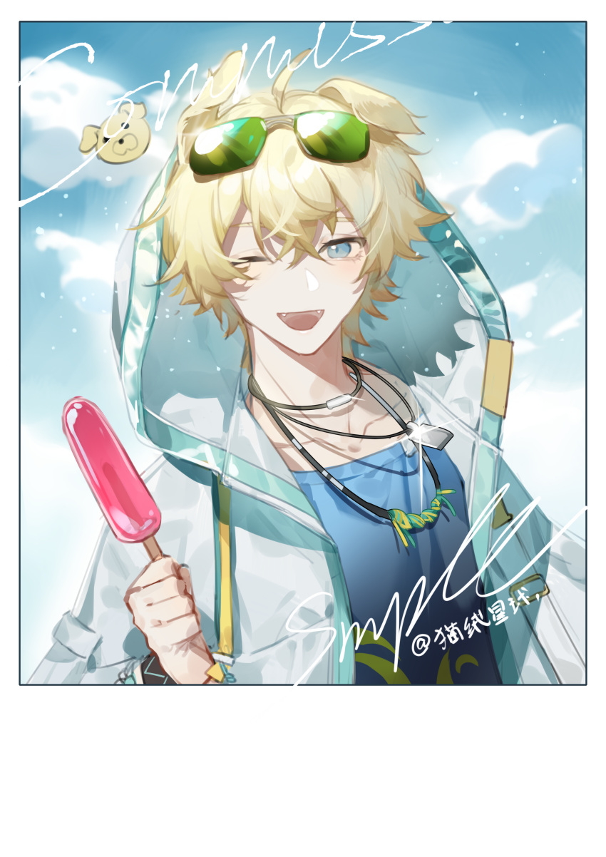 1boy absurdres ahoge animal_ears arknights blonde_hair blue_eyes blue_shirt blue_sky border chinese_commentary cloud commentary_request dog_boy dog_ears dog_tags eyewear_on_head food green-tinted_eyewear highres holding holding_food holding_popsicle hood hoodie infection_monitor_(arknights) jewelry lofter_username looking_at_viewer male_focus maorongxingqiu necklace one_eye_closed open_mouth outdoors popsicle sample_watermark shirt sky smile solo sunglasses tequila_(arknights) tinted_eyewear upper_body white_hoodie