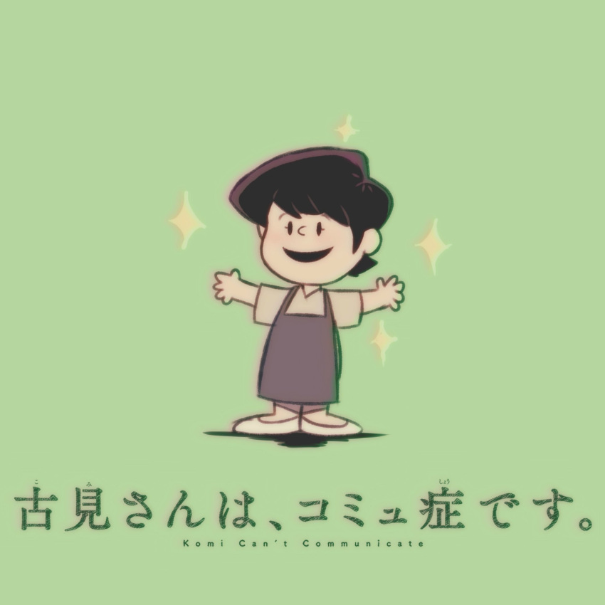 1girl apron black_hair cartoonized charles_schulz_(style) english_text green_background highres komi-san_wa_komyushou_desu komi_shuuko lu_(lueduar) open_mouth outstretched_arms short_hair solo sparkle spread_arms tank_top toon_(style) white_footwear