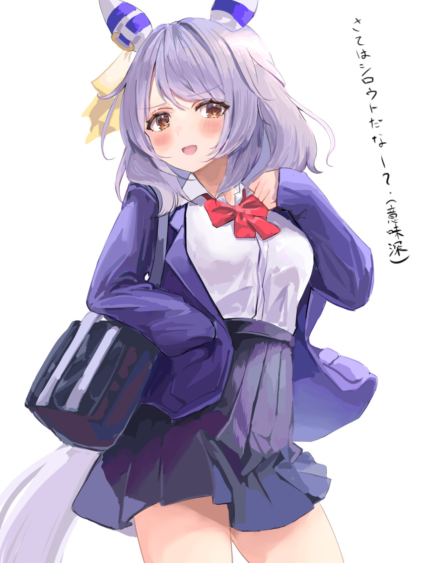 1girl absurdres alternate_costume animal_ears bag blue_bag blue_jacket blue_skirt blush bow brown_eyes collared_shirt commentary_request cowboy_shot ear_covers ear_ornament grey_hair hair_between_eyes hand_in_pocket hand_on_own_chest highres hishi_miracle_(umamusume) horse_ears horse_girl horse_tail jacket long_sleeves looking_at_viewer medium_hair open_clothes open_jacket open_mouth pleated_skirt red_bow shirt shoulder_bag simple_background skirt smile solo tail translation_request tsurubami_(gaad5227) umamusume white_background white_shirt