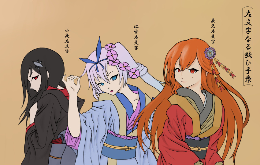 3girls absurdres black_hair black_kimono blue_eyes blue_hair blue_kimono bow character_name closed_mouth collarbone commentary flower hair_bow hair_flower hair_ornament hair_twirling hairclip hand_up head_tilt highres japanese_clothes kimono kousetsu_samonji_(tenka_hyakken) light_blue_hair light_brown_background looking_at_viewer looking_back multiple_girls nihonga obi obijime open_mouth orange_eyes orange_hair osamune_asaba red_eyes red_kimono sash sayo_samonji_(tenka_hyakken) tenka_hyakken translated ukiyo-e upper_body yoshimoto_samonji