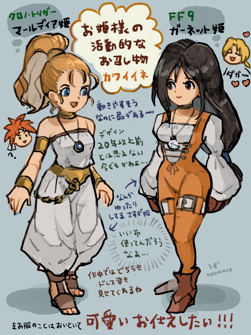 2boys 2girls black_hair blonde_hair bodysuit breasts brown_eyes choker chrono_trigger closed_mouth crono_(chrono_trigger) final_fantasy final_fantasy_ix garnet_til_alexandros_xvii gloves highres jewelry long_hair marle_(chrono_trigger) multiple_boys multiple_girls open_mouth orange_bodysuit smile uzutanco zidane_tribal