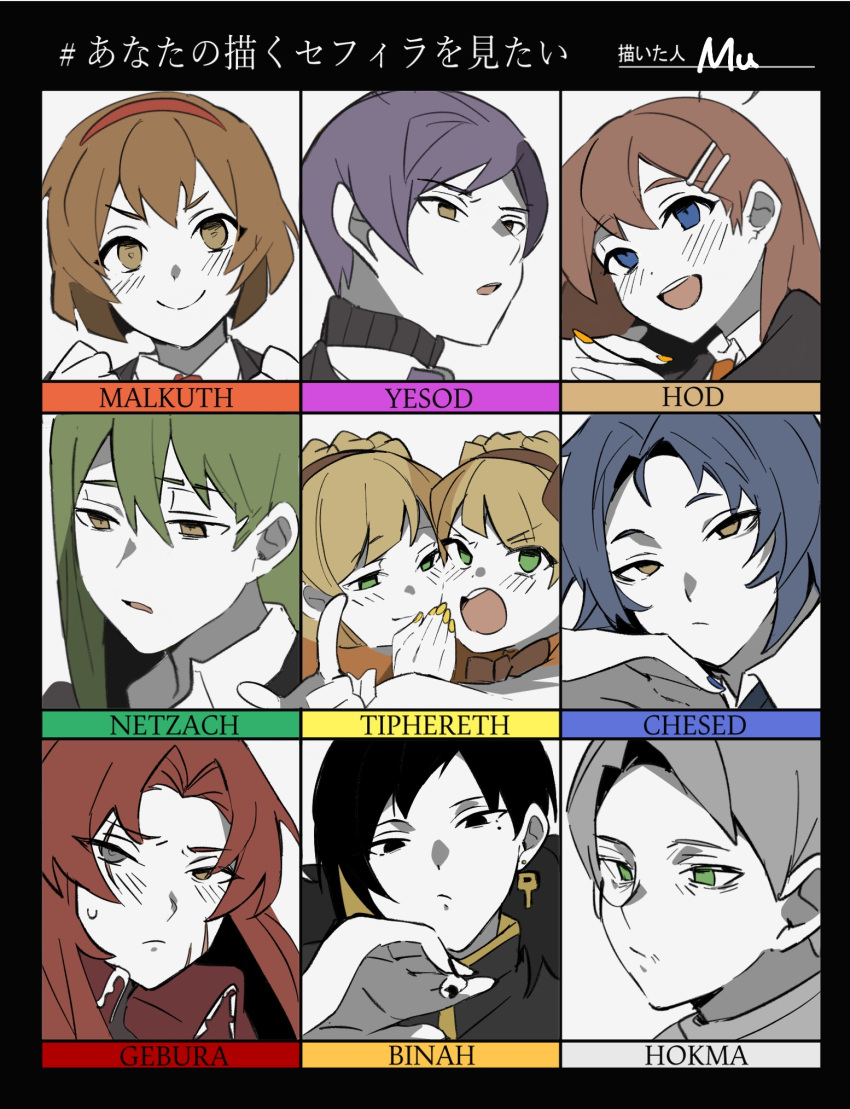 6+boys 6+girls binah_(project_moon) black_eyes black_hair black_sweater blonde_hair blue_eyes blue_hair blush brown_eyes brown_hair chesed_(project_moon) closed_mouth collared_shirt gebura_(project_moon) green_eyes green_hair highres hod_(project_moon) hokma_(project_moon) lobotomy_corporation long_hair looking_at_viewer malkuth_(project_moon) mole mole_under_eye monocle mu46016419 multiple_boys multiple_girls netzach_(project_moon) project_moon purple_hair shirt smile sweater tiphereth_a_(project_moon) tiphereth_b_(project_moon) very_long_hair white_shirt yellow_eyes yesod_(project_moon)