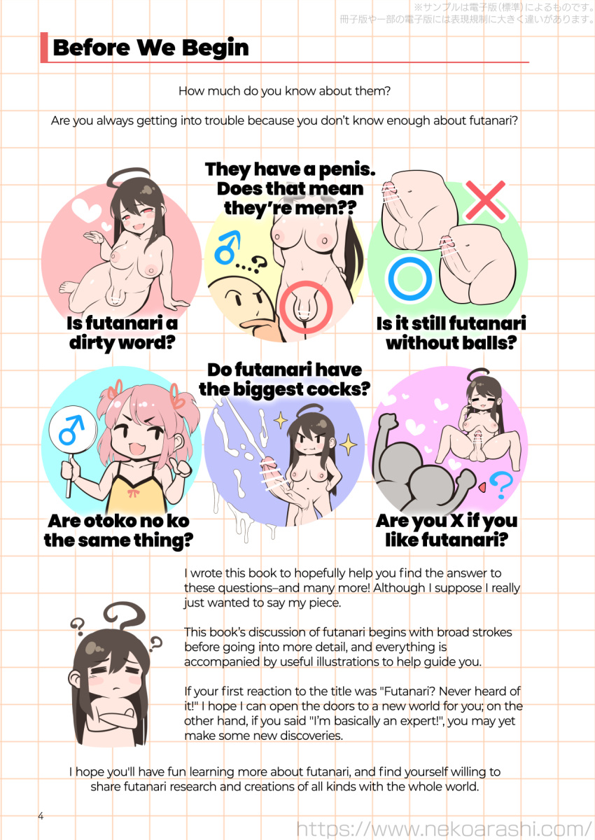 1girl 2boys =_= ? ahoge breasts brown_hair commentary completely_nude cum english_commentary english_text erection futanari highres large_breasts mars_symbol multiple_boys nipples nude original penis projectile_cum testicles thinking web_address x yana_(nekoarashi)