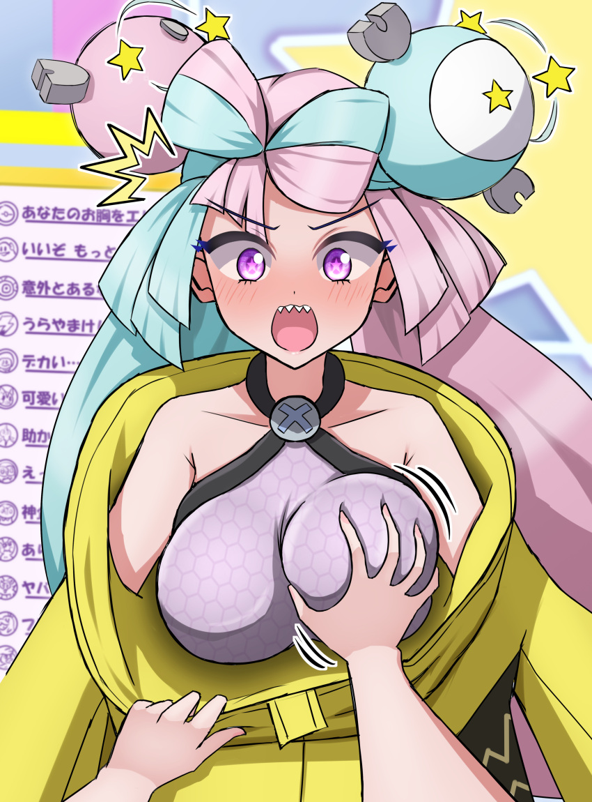 1girl 1other absurdres bare_shoulders blue_hair blush bow-shaped_hair breasts character_hair_ornament grabbing grabbing_another's_breast groping hair_ornament highres iono_(pokemon) jacket jacket_pull large_breasts long_hair long_sleeves looking_at_viewer open_mouth pink_eyes pink_hair pokemon pokemon_(game) pokemon_sv pov pov_hands ryusei sharp_teeth star-shaped_pupils star_(symbol) symbol-shaped_pupils teeth upper_body upper_teeth_only very_long_hair yellow_jacket