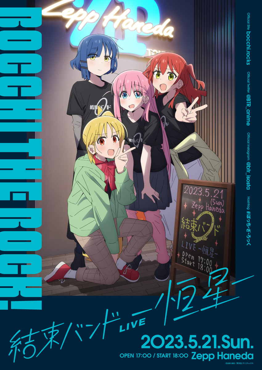4girls ahoge black_footwear black_shirt blonde_hair blue_eyes blue_hair bocchi_the_rock! brown_pants clothes_around_waist commentary_request gotou_hitori green_eyes green_jacket group_picture hair_ornament hairclip highres ijichi_nijika jacket kerorira kita_ikuyo long_hair looking_at_viewer multiple_girls official_art one_side_up pants pink_hair pleated_skirt red_eyes red_footwear red_hair shirt shoes side_ponytail skirt smile sneakers t-shirt v yamada_ryou yellow_eyes