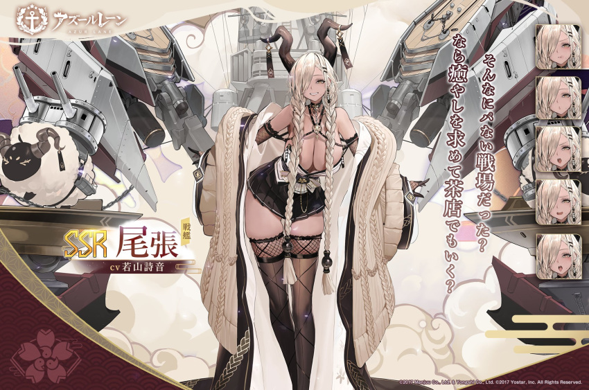 1girl artillery azur_lane black_gloves black_skirt blonde_hair braid breasts brown_coat brown_horns brown_thighhighs cable_knit character_name coat copyright_name dark-skinned_female dark_skin dishwasher1910 expressions full_body gloves hair_over_one_eye highres horns large_breasts large_horns leaning_forward long_hair long_legs long_sleeves microskirt official_art open_clothes open_coat owari_(azur_lane) pleated_skirt promotional_art rigging sakura_empire_(emblem) second-party_source sheep skirt solo thighhighs twin_braids very_long_hair wide_sleeves