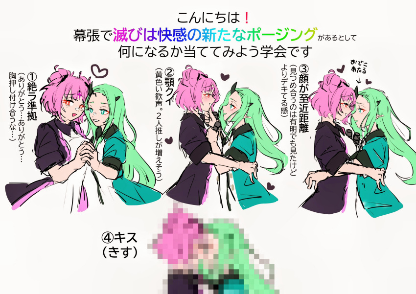 2girls absurdres black_jacket blush breasts censored double_bun flat_chest from_side green_eyes green_hair green_jacket hair_bun hand_on_another's_chin heart highres holding holding_hands holding_microphone jacket kiss long_hair looking_at_another looking_at_viewer m_rgfn macross macross_delta macross_delta:_zettai_live!!!!!! microphone multiple_girls pointy_ears profile shirt short_hair sketch small_breasts smile white_shirt yami_makina yami_reina yuri