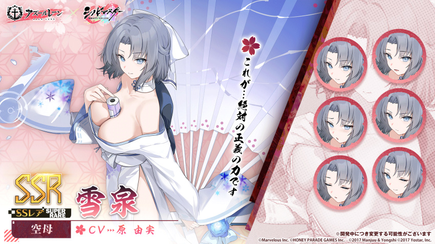 1girl artist_request azur_lane bare_shoulders between_breasts blue_eyes bow breasts character_name choker cleavage collarbone copyright_name expressions floral_print folding_fan grey_hair hair_bow hand_fan highres holding holding_fan huge_breasts japanese_clothes kimono large_breasts logo long_sleeves looking_at_viewer medium_hair multiple_views obi off_shoulder open_mouth parted_bangs ribbon sash scroll senran_kagura senran_kagura_new_link smile torn_clothes white_bow white_kimono wide_sleeves yumi_(senran_kagura)