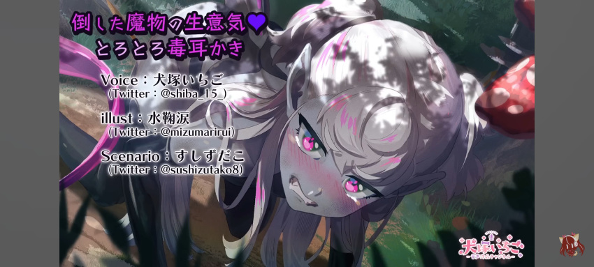 1girl blush clenched_teeth colored_skin demon_girl full_body heart highres kneeling long_hair looking_at_viewer looking_up mushroom original pointy_ears purple_eyes purple_hair purple_skin shuijulei solo tearing_up teeth twintails twitter_username white_hair