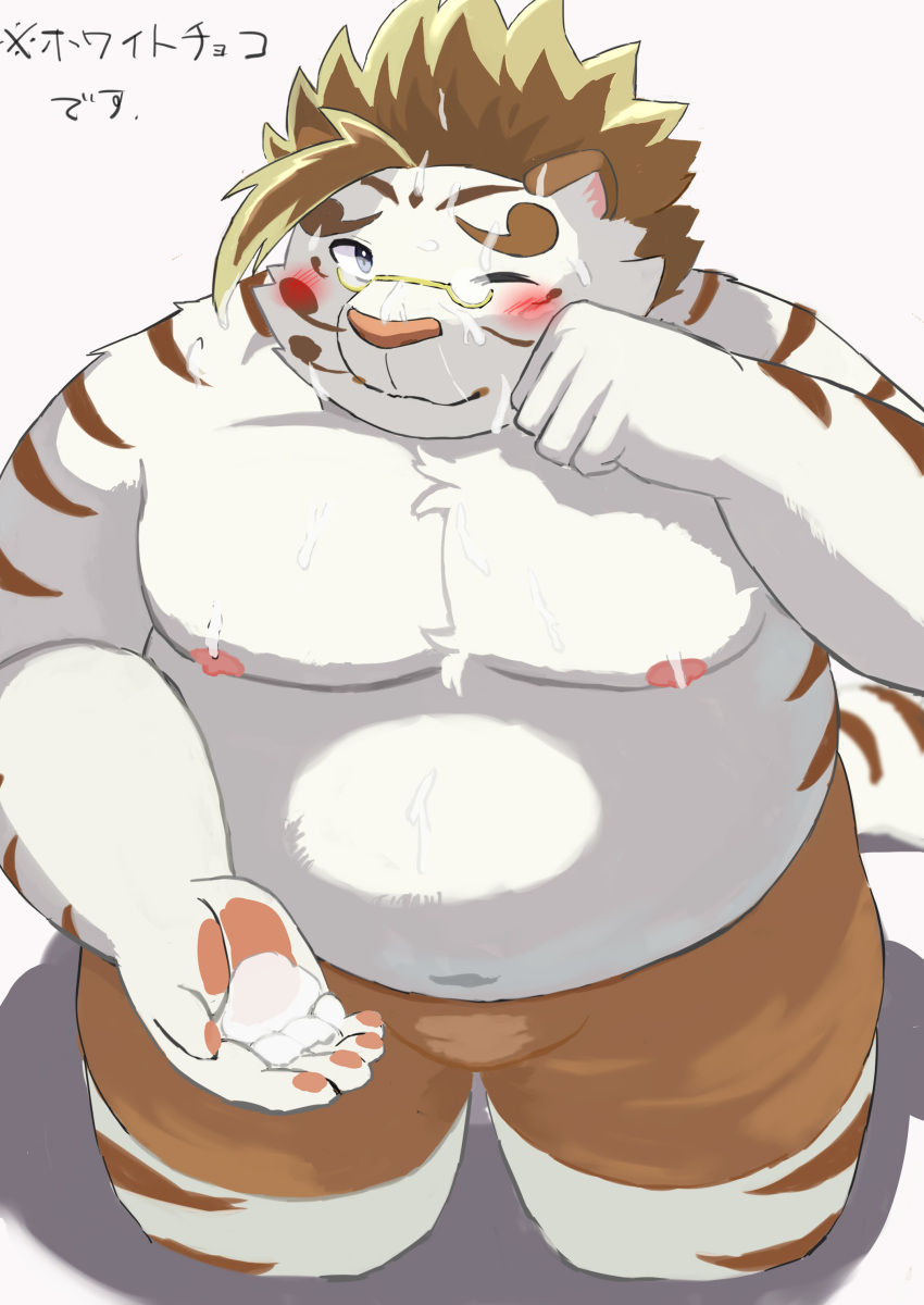 2023 9dtq0 absurd_res anthro belly big_belly blush bodily_fluids bottomwear clothing cum cum_on_face eyewear felid genital_fluids glasses hi_res kemono licho_(tas) lifewonders male mammal moobs nipples one_eye_closed overweight overweight_male pantherine shorts solo tiger tokyo_afterschool_summoners white_body